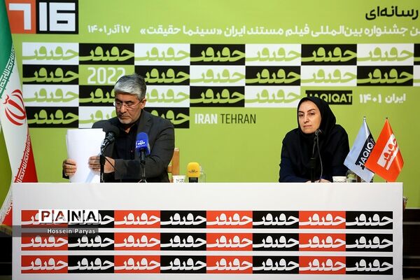 نشست خبری شانزدهمین جشنواره بین‌المللی سینمای مستند ایران  «سینما حقیقت»