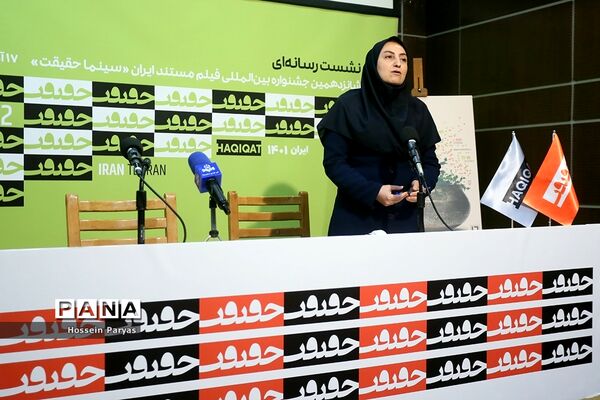 نشست خبری شانزدهمین جشنواره بین‌المللی سینمای مستند ایران  «سینما حقیقت»