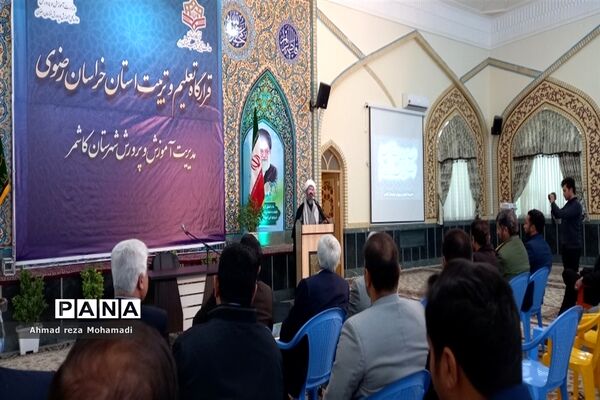 همایش قرارگاه جهادی تعلیم و تربیت خراسان رضوی در کاشمر