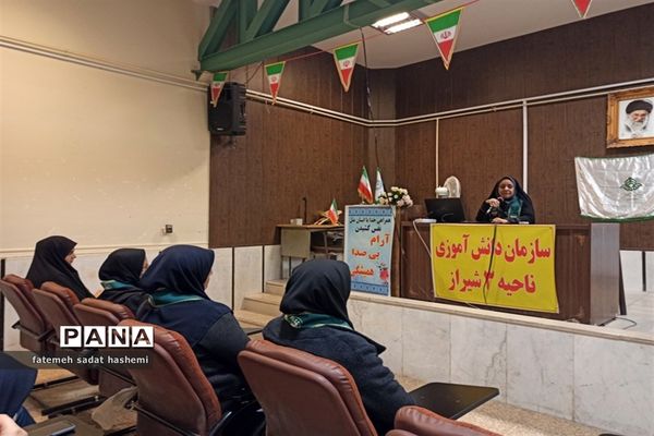 برگزاری کارگاه آموزشی تشکیلات ویژه یاورمربیان ناحیه 3 شیراز