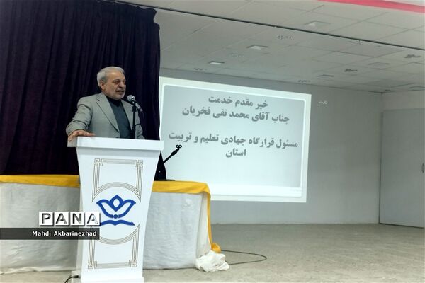 برگزاری اولین همایش معلمان جوان قطب شهید مدرس در خلیل آباد