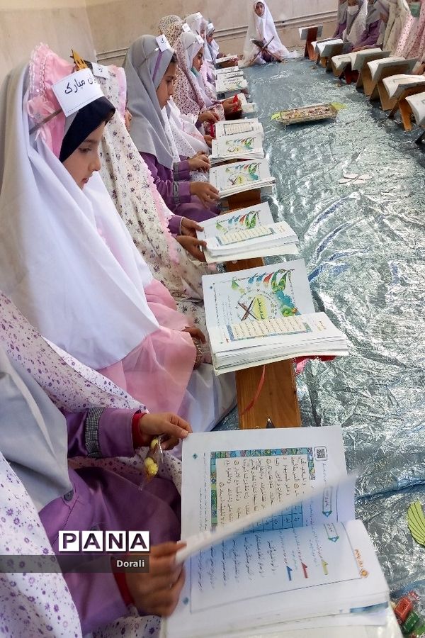 برگزاری محفل انس با قرآن در دبستان شرف‌الدین شیخ شبان