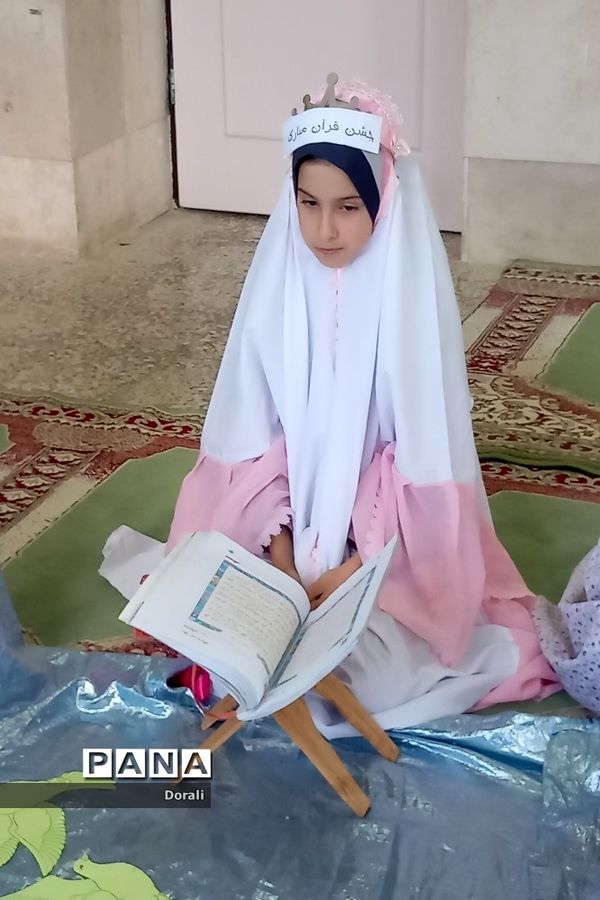 برگزاری محفل انس با قرآن در دبستان شرف‌الدین شیخ شبان