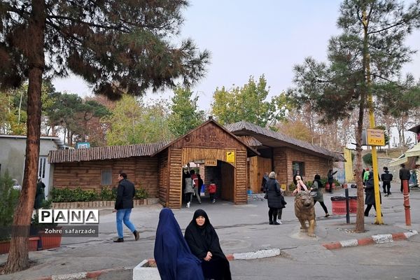 باغ وحش ارم در یک روز تعطیل  پاییزی