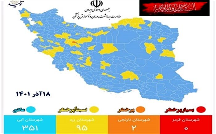 ثبات وضعیت رنگبندی کرونایی شهرهای کشور