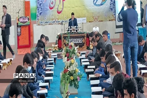 محفل انس با قرآن