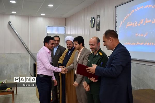 جشن ستارگان پژوهشگر در شهرستان بویین و میاندشت