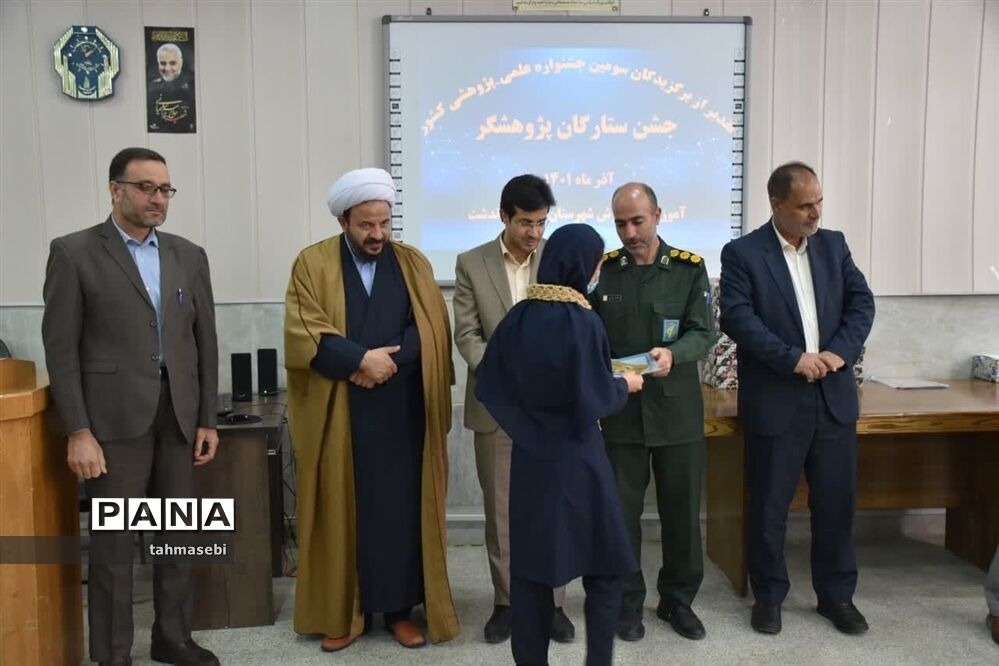 جشن ستارگان پژوهشگر در شهرستان بویین و میاندشت
