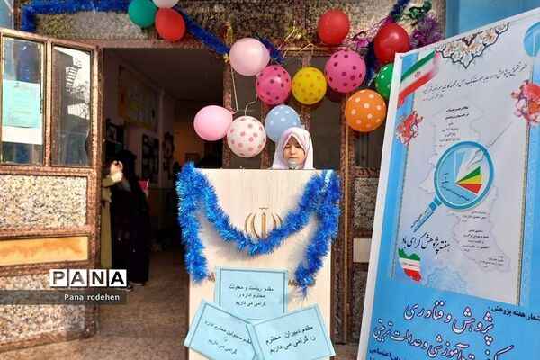 نواختن زنگ پژوهش در مدارس آموزش و پرورش رودهن