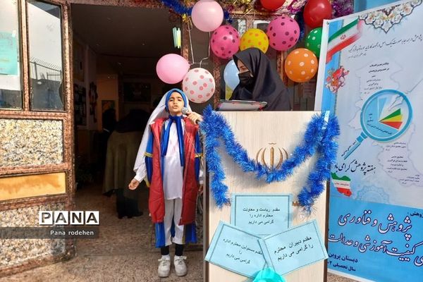 نواختن زنگ پژوهش در مدارس آموزش و پرورش رودهن