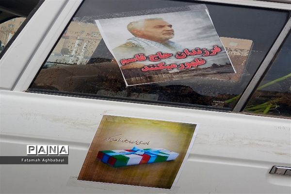 تشییع پیکر شهید گمنام در دبیرستان مرضیه