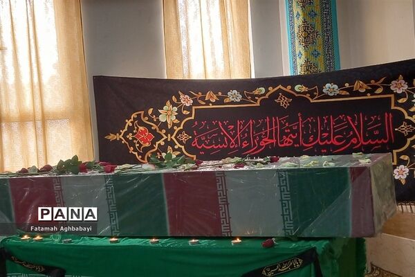 تشییع پیکر شهید گمنام در دبیرستان مرضیه