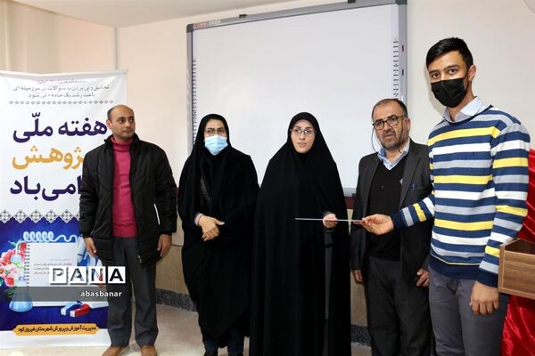 آیین نمادین نواختن زنگ پژوهش در فیروزکوه