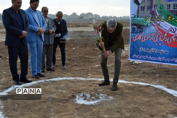 آیین کلنگ‌زنی مدرسه خیرساز ۶ کلاسه در منطقه بهارستان 2