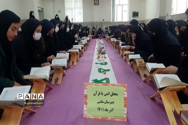برگزاری محفل انس با قرآن در دبیرستان مکتبی شهر بن