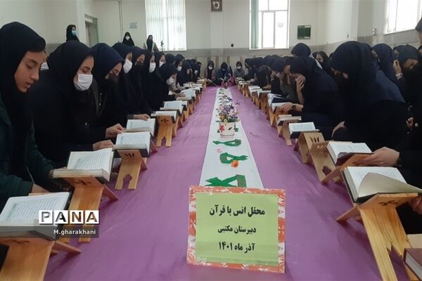برگزاری محفل انس با قرآن در دبیرستان مکتبی شهر بن