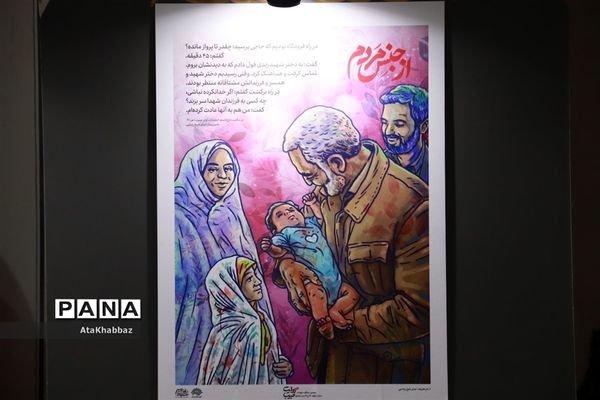 نمایشگاه تجسمی روایت حبیب در تبریز