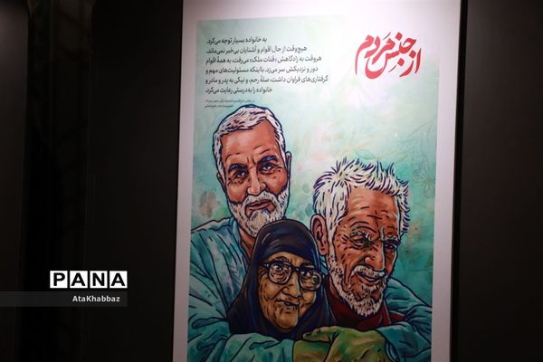 نمایشگاه تجسمی روایت حبیب در تبریز