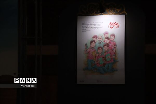 نمایشگاه تجسمی روایت حبیب در تبریز