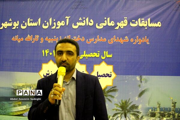 مسابقات قهرمانی دانش‌آموزان استان بوشهر رشته والیبال