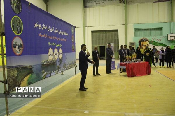 مسابقات قهرمانی دانش‌آموزان استان بوشهر رشته والیبال
