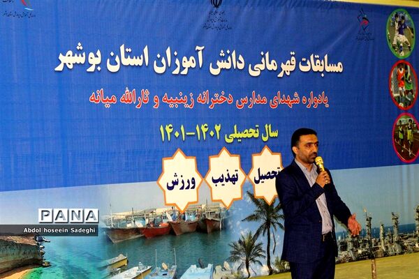 مسابقات قهرمانی دانش‌آموزان استان بوشهر رشته والیبال