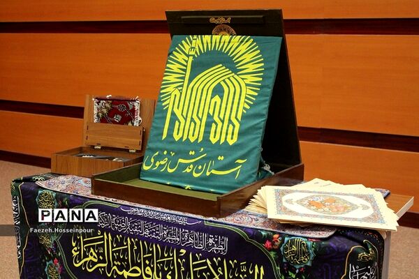 مراسم بدرقه نخبگان قرآنی و فرهنگی بهارستان‌2 به سمت مشهد مقدس