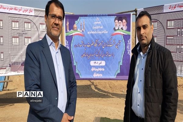 آیین خشت‌گذاری مدرسه حضرت سیدالشهدا (ع) منطقه کهریزک