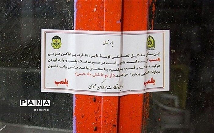 پلمب کارگاه بسته‌بندی و تغییر تاریخ مصرف تخم‌مرغ‌های فاسد در تهران