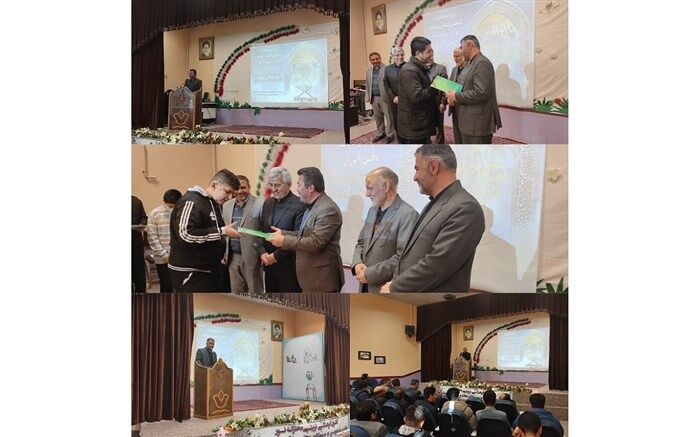 تجلیل از منتخبین مسابقات قرآن، عترت و نماز ناحیه ۲ اردبیل