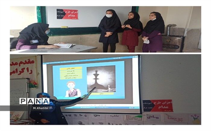 برگزاری طرح مدام در مدرسه نجمه دزک