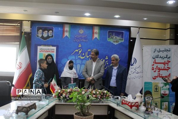 تجلیل از برگزیدگان چهار جشنواره استانی در بوشهر