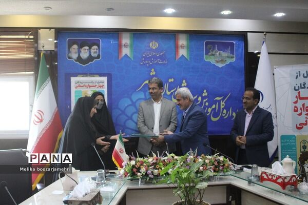 تجلیل از برگزیدگان چهار جشنواره استانی در بوشهر