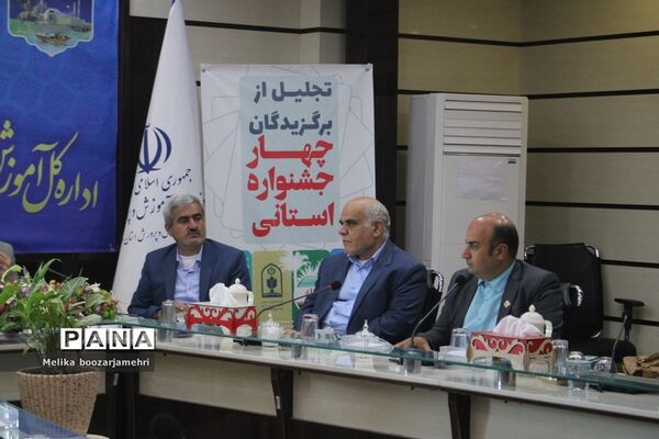 تجلیل از برگزیدگان چهار جشنواره استانی در بوشهر