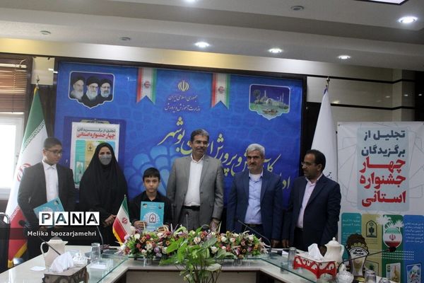 تجلیل از برگزیدگان چهار جشنواره استانی در بوشهر