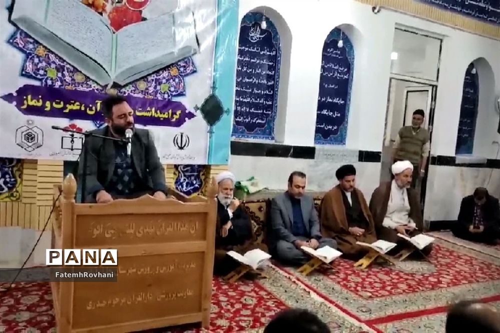 برگزاری محفل انس باقرآن در دوشنبه‌های آسمانی خلیل‌آباد