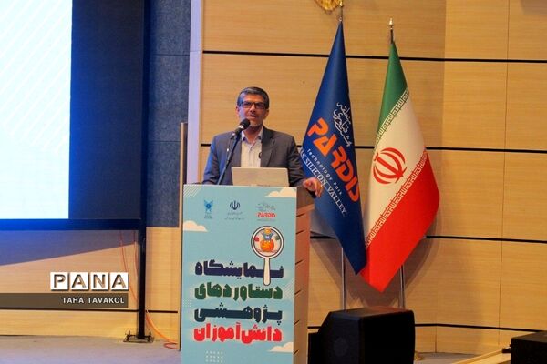 نمایشگاه دستاوردهای پژوهشی دانش‌آموزان در پارک فناوری پردیس
