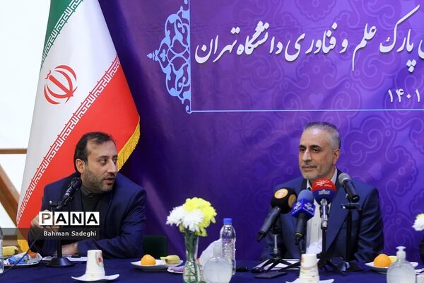 نشست خبری رئیس پارک علم و فناوری دانشگاه تهران
