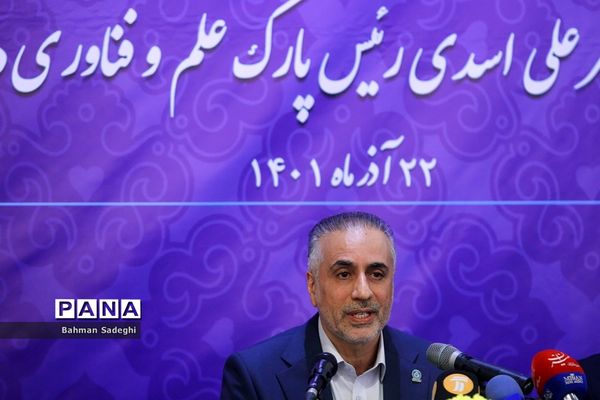 نشست خبری رئیس پارک علم و فناوری دانشگاه تهران