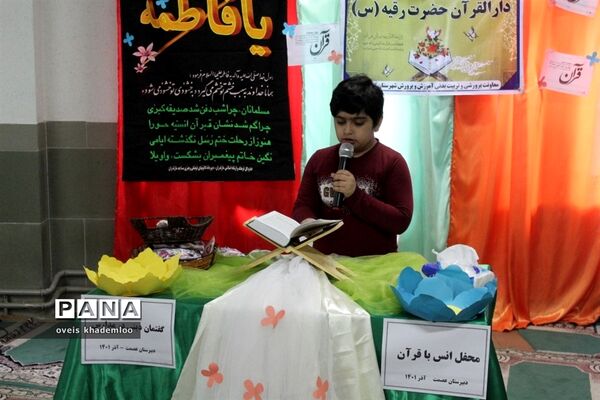 کرسی تلاوت قرآن کریم در دبیرستان عصمت گلوگاه