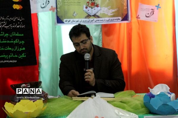 کرسی تلاوت قرآن کریم در دبیرستان عصمت گلوگاه