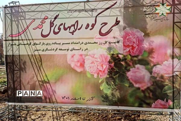 آیین نکوداشت روز جهانی خاک در شیراز