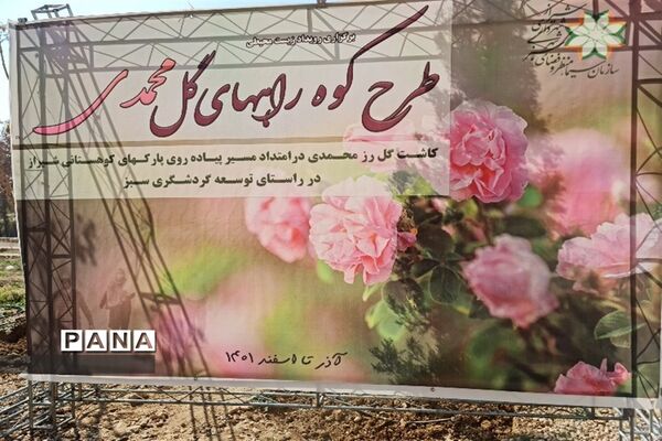 آیین نکوداشت روز جهانی خاک در شیراز