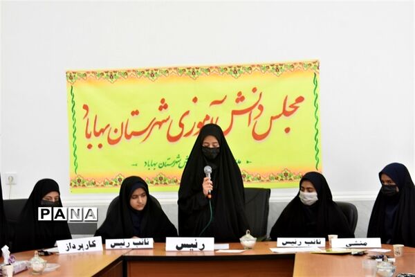 برگزاری انتخابات مجلس دانش‌آموزی بهاباد