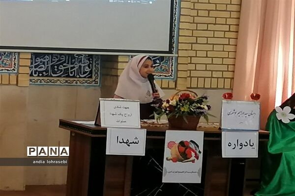 یادواره شهید اباذر رخ‌بخش در دبستان سیدابراهیم بوشهری 1 ناحیه 3 شیراز
