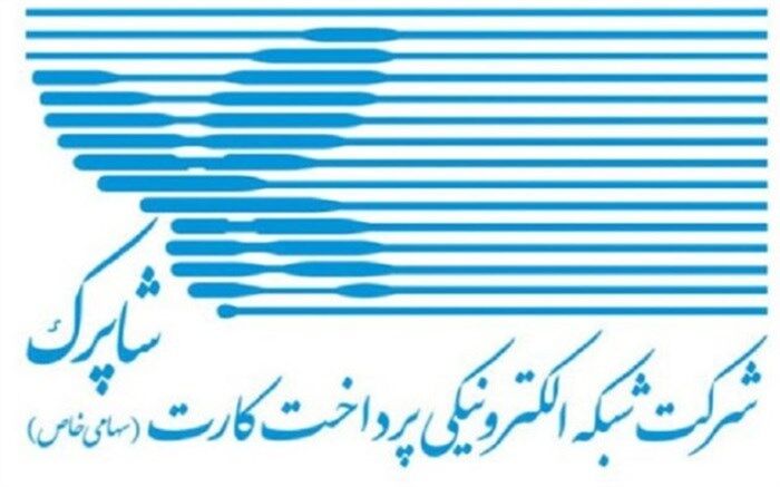 توضیح شاپرک درباره نامه استفاده از دامنه ir