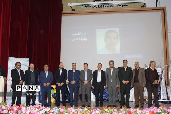 آیین تقدیر از پژهشگران برتر کشوری استان کرمانشاه