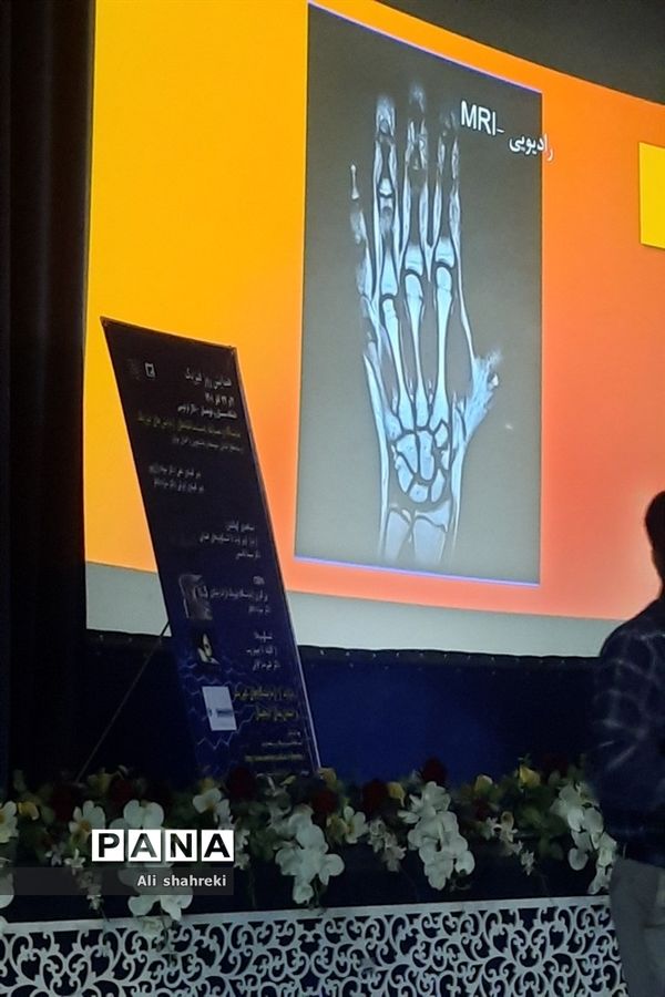 همایش روز فیزیک