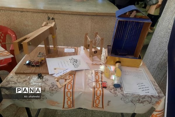 همایش روز فیزیک