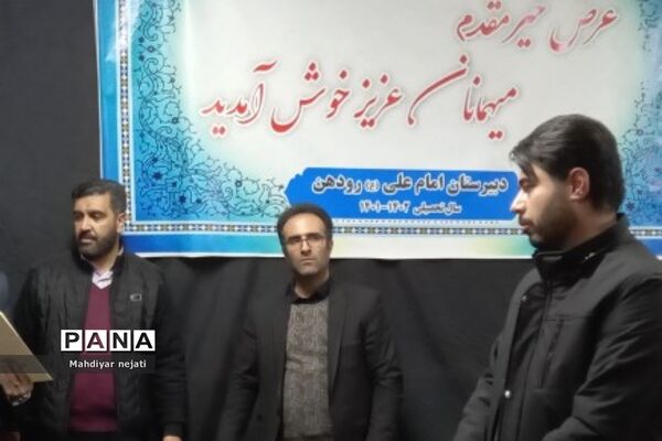 افتتاحیه هفته قرآن و عترت در آموزش و پرورش رودهن